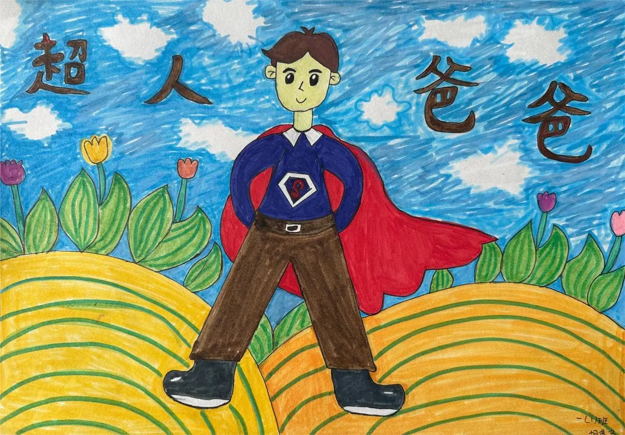 “父爱如山 爸气十足”父亲节主题儿童画展示-第3张