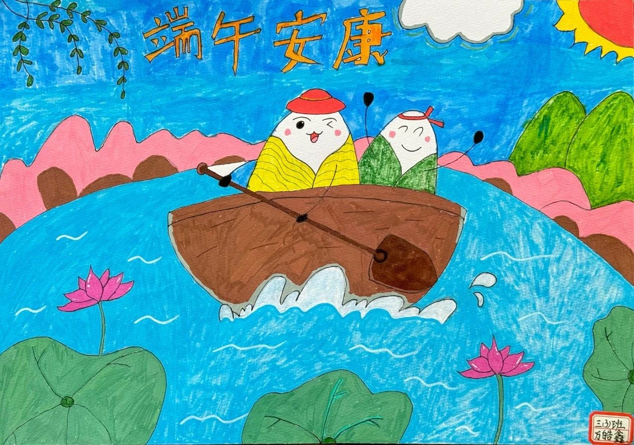 小学儿童画作品“我们的节日——端午”-第3张