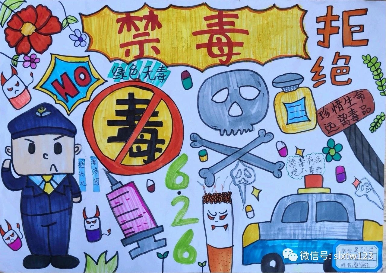 “青春有梦 无毒前行品”小学生禁毒绘画作品-第7张
