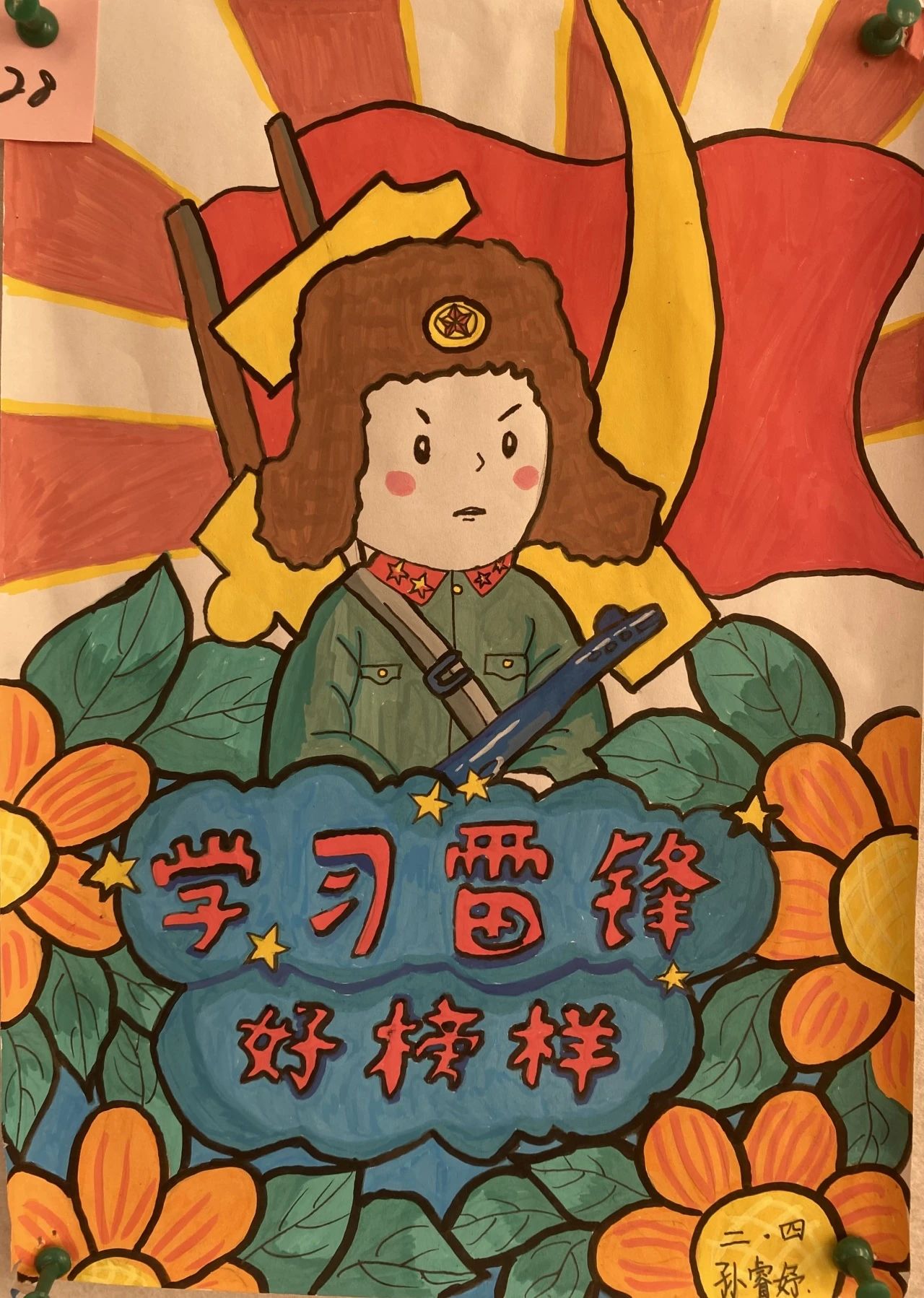 “学雷锋 红领巾在行动”儿童绘画-第2张