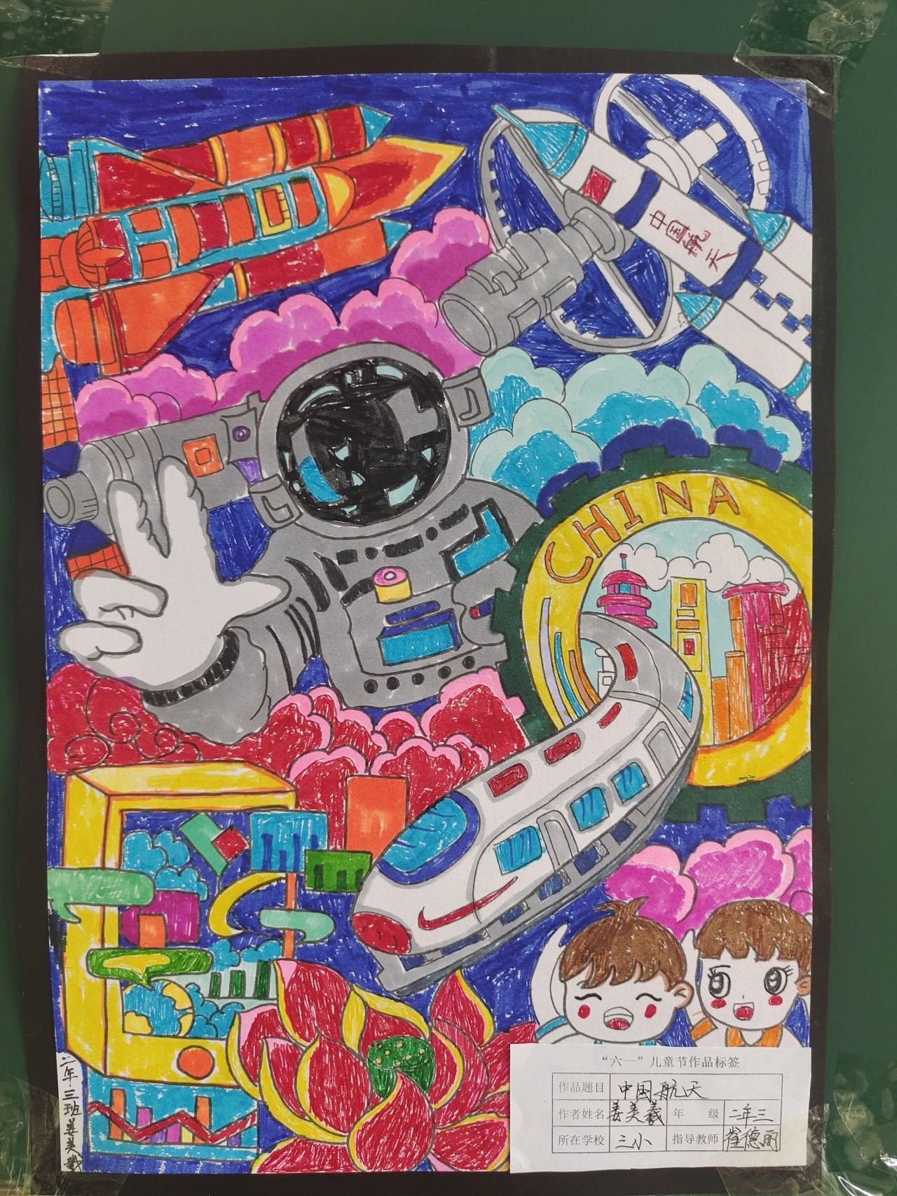 六一儿童节创意绘画精选作品-第3张