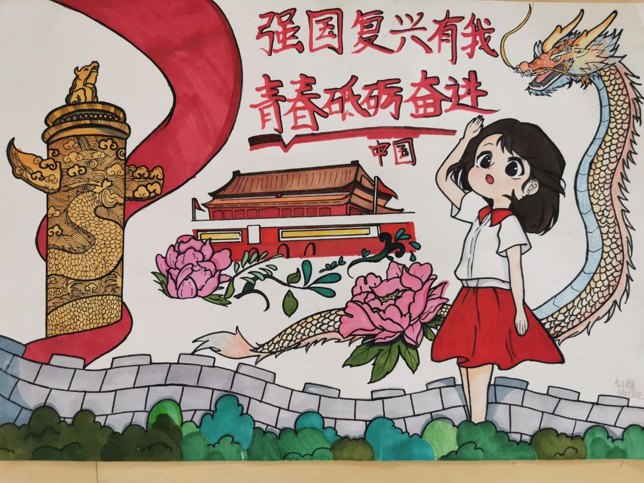 “强国复兴有我 青春砥砺前行”儿童画主题图片-第5张