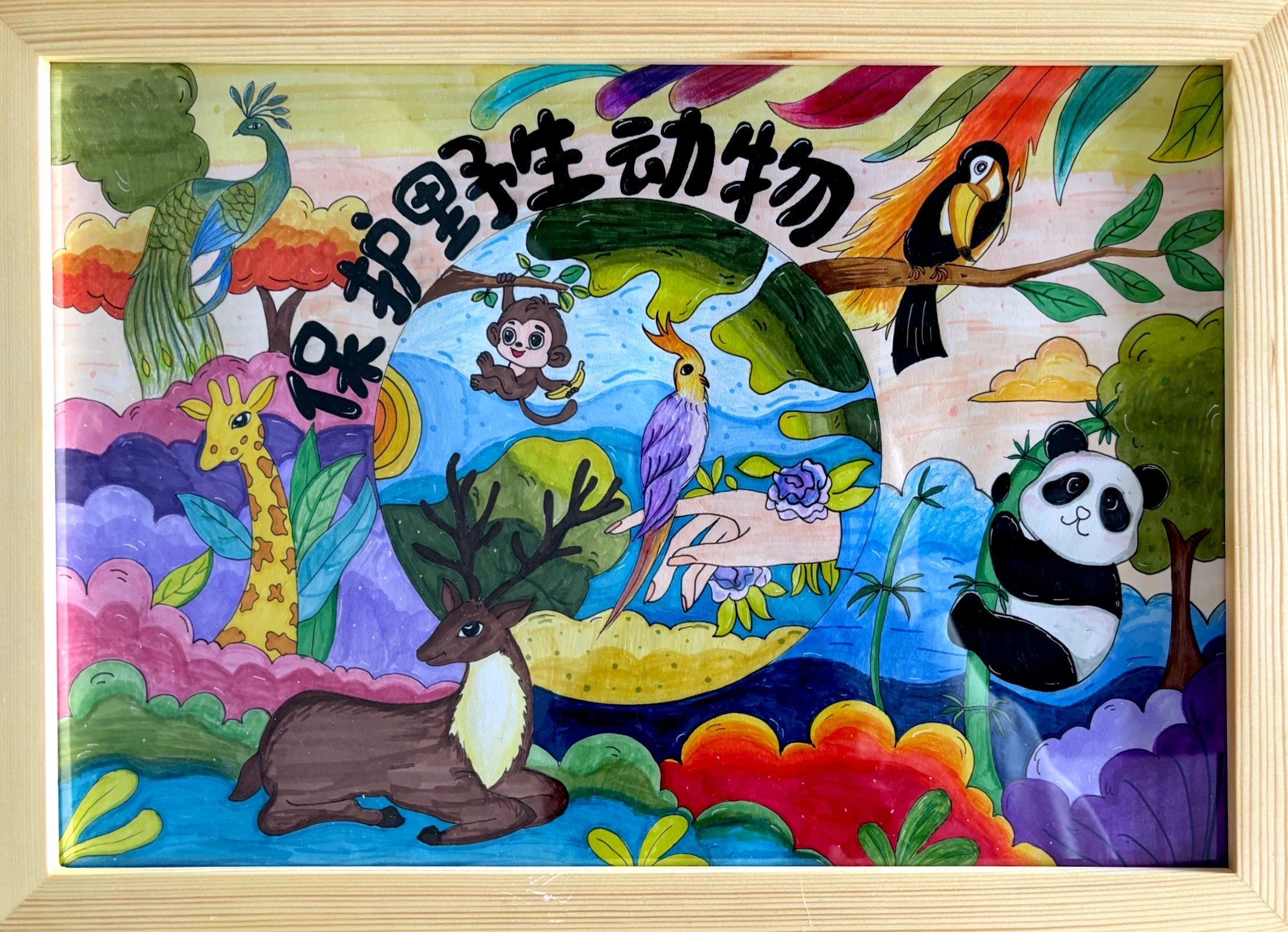“童眼看世界 童心绘地球”主题绘画-第3张