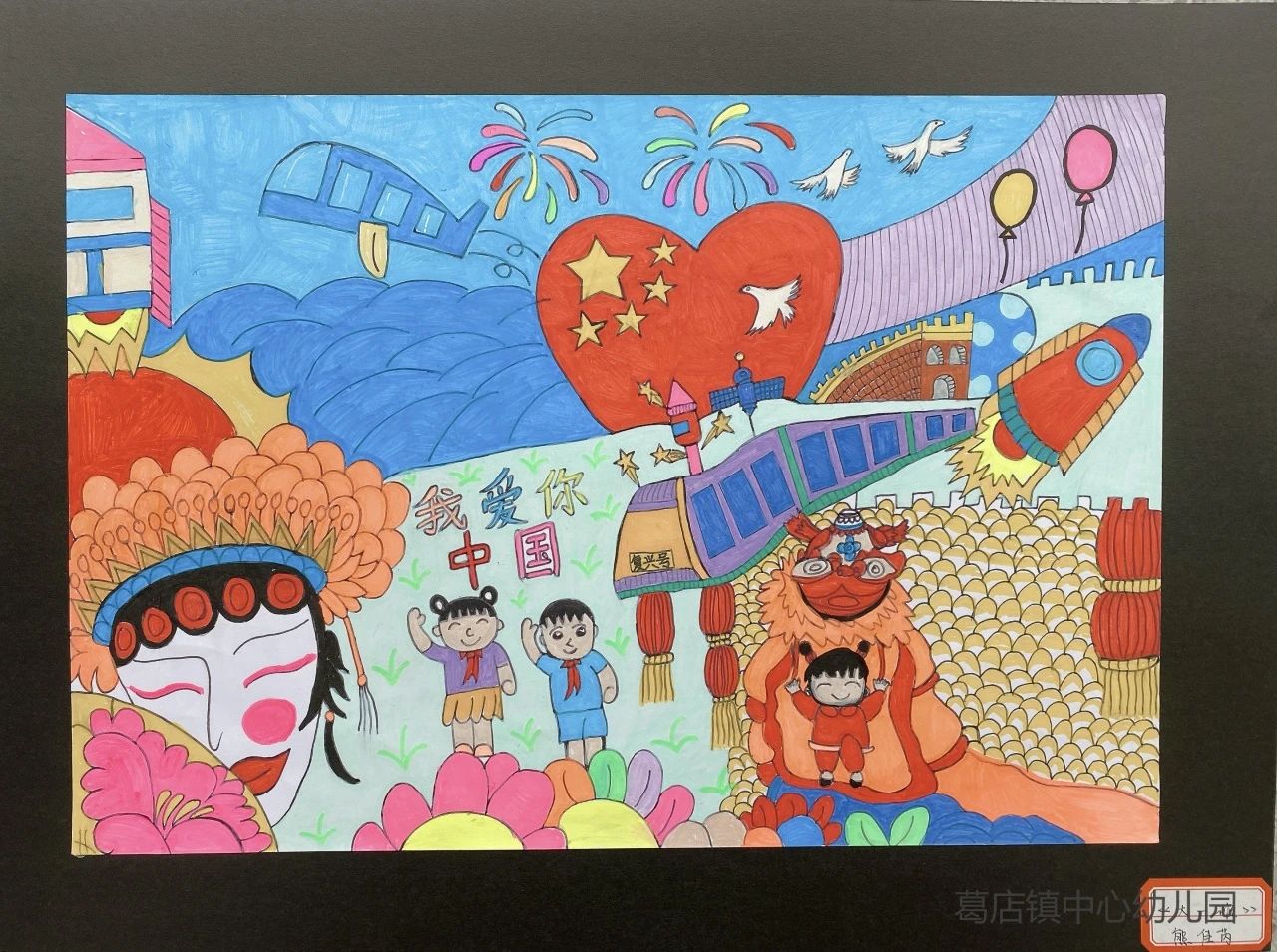 “绘聚童心 筑梦未来”我是强国小主人绘画作品-第6张