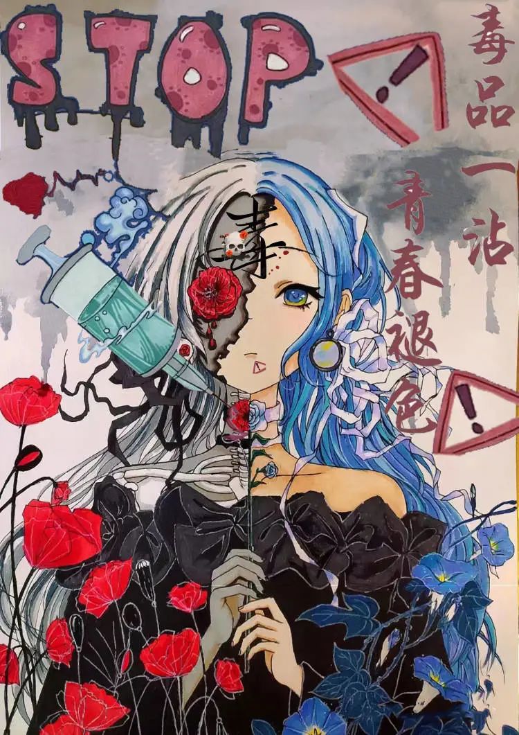 “拒绝毒品 守护幸福家庭”创意绘画作品5张