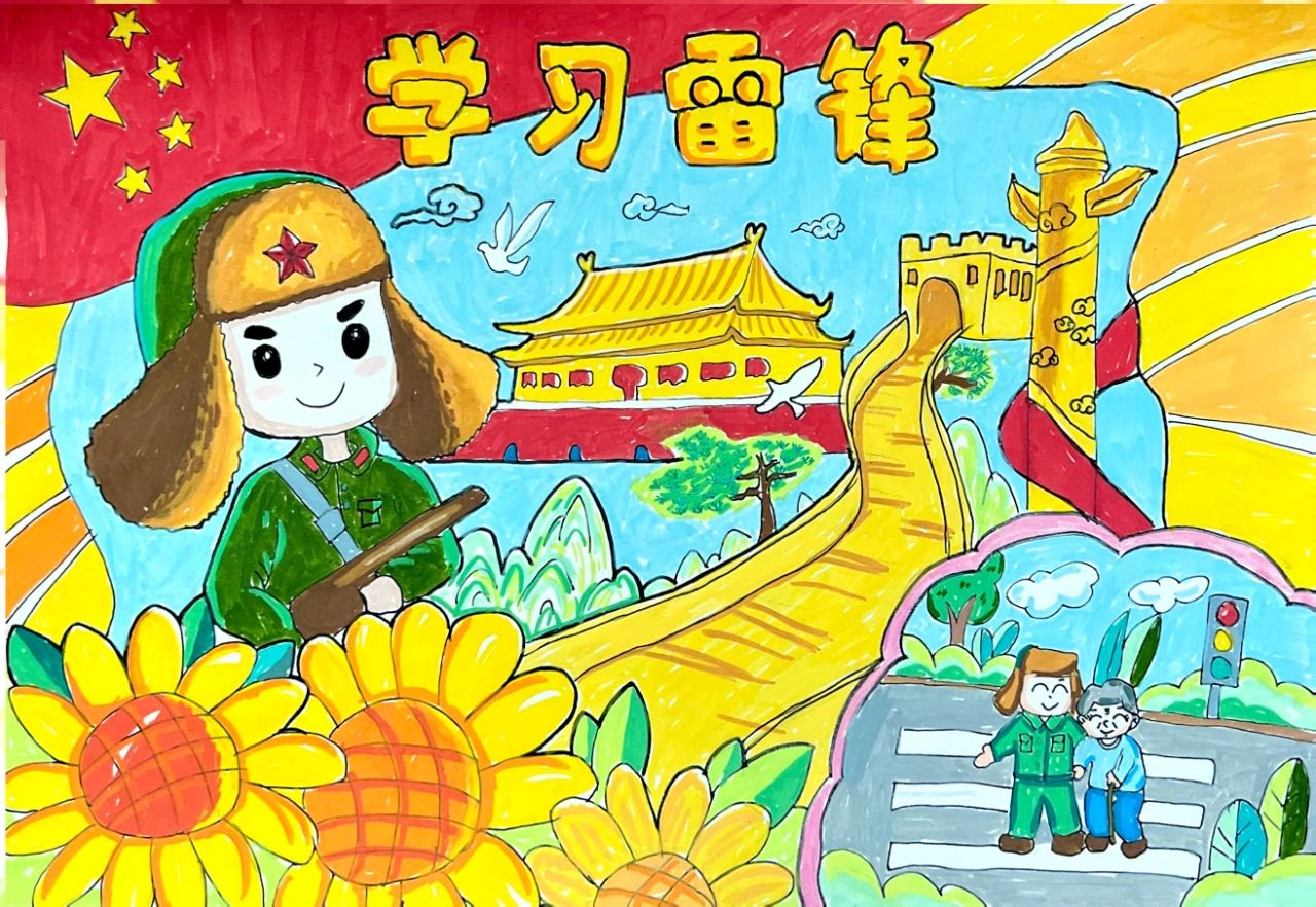 “弘扬雷锋精神 凝聚青春力量”红领巾心向党学雷锋儿童画-第2张