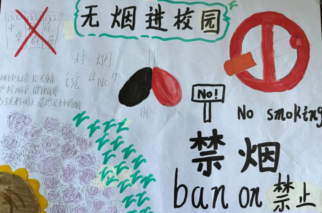 “倡导健康生活 共建无烟校园”儿童画-第3张