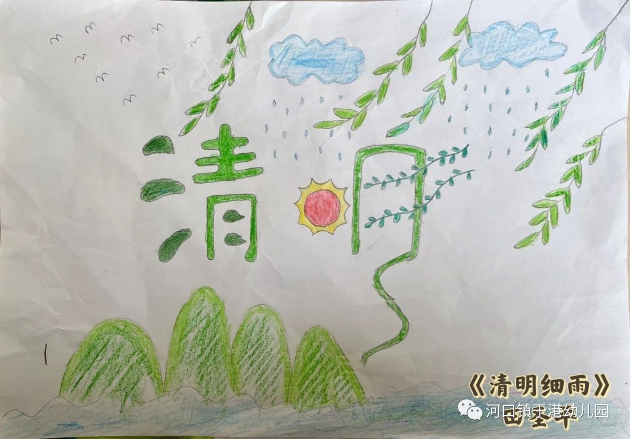 清明节气儿童画图片大全8张
