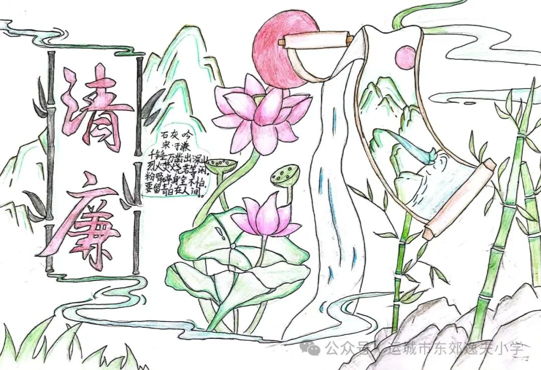 《清风润心 妙笔画“廉”》——廉洁文化绘画作品-第2张