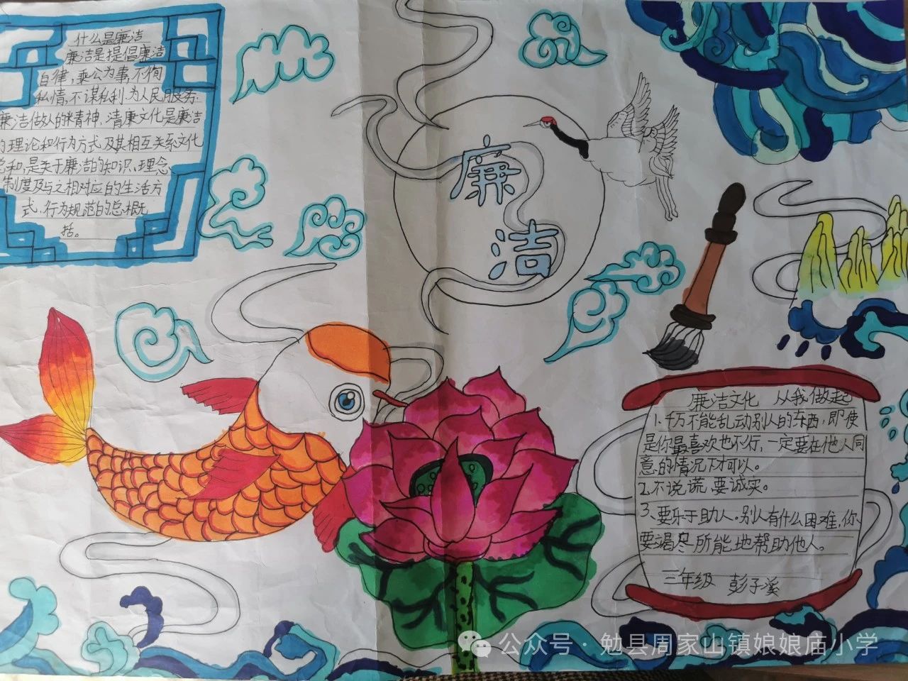 优秀的清廉文化主题绘画作品-第3张
