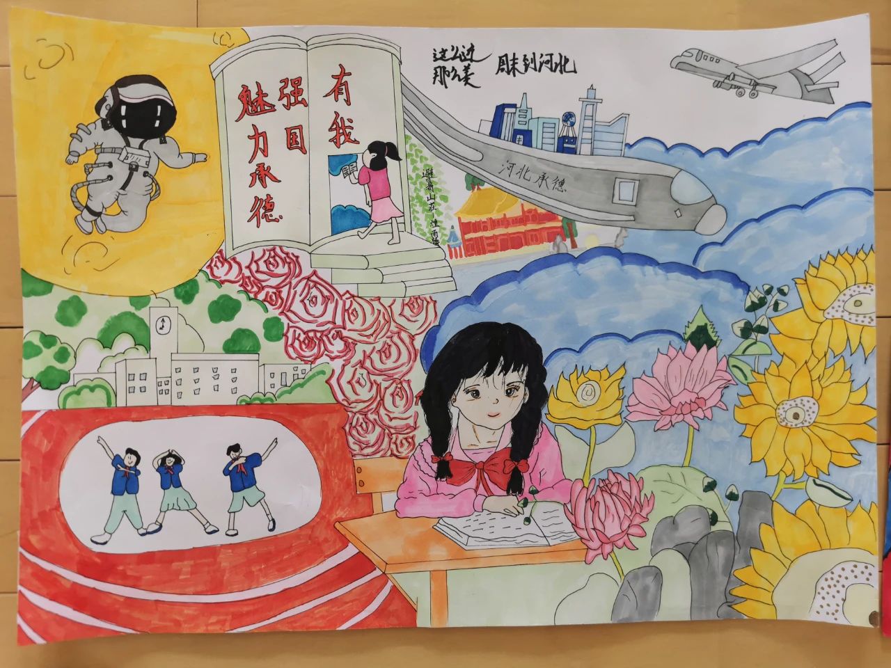 “青春奋斗 强国有我”主题画画图片（4张）