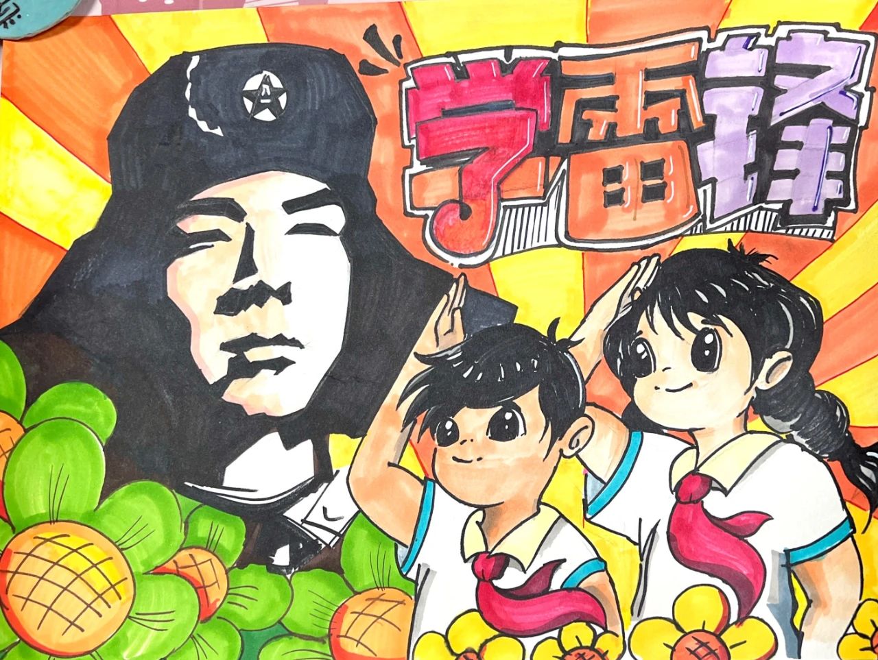 5张“践行雷锋精神 红领巾在行动”绘画优秀作品