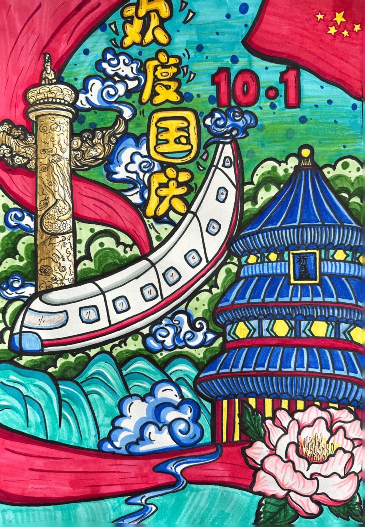 庆祝中华人民共和国成立75周年儿童绘画（6张）