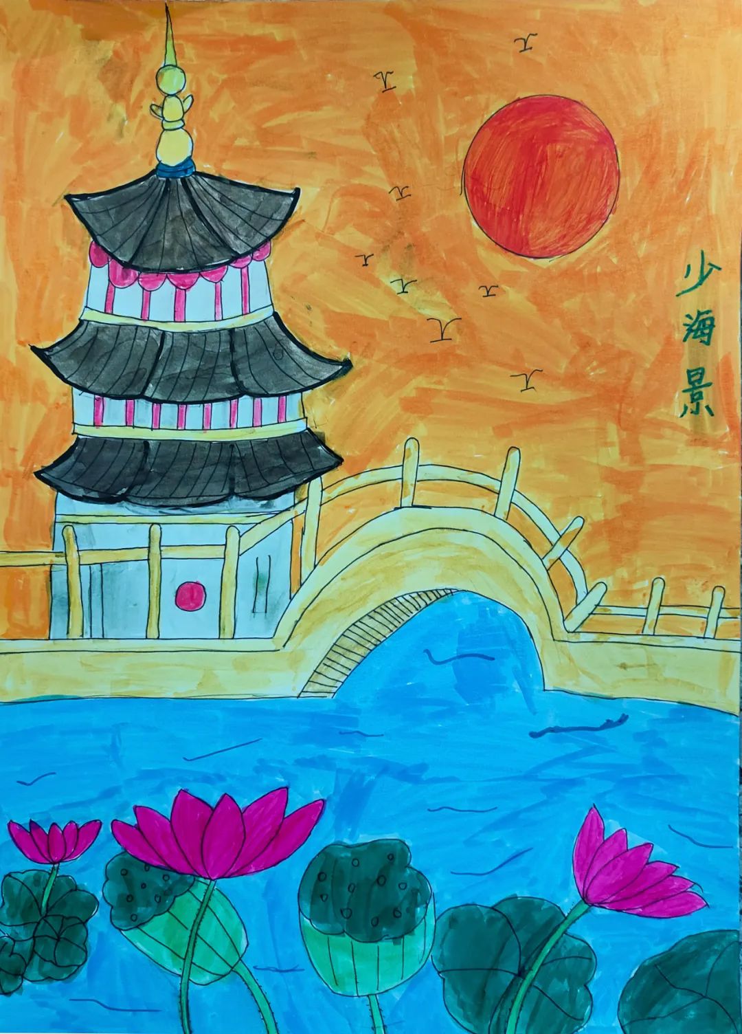 《家规家训家风》二年级小学生绘画作品-第5张