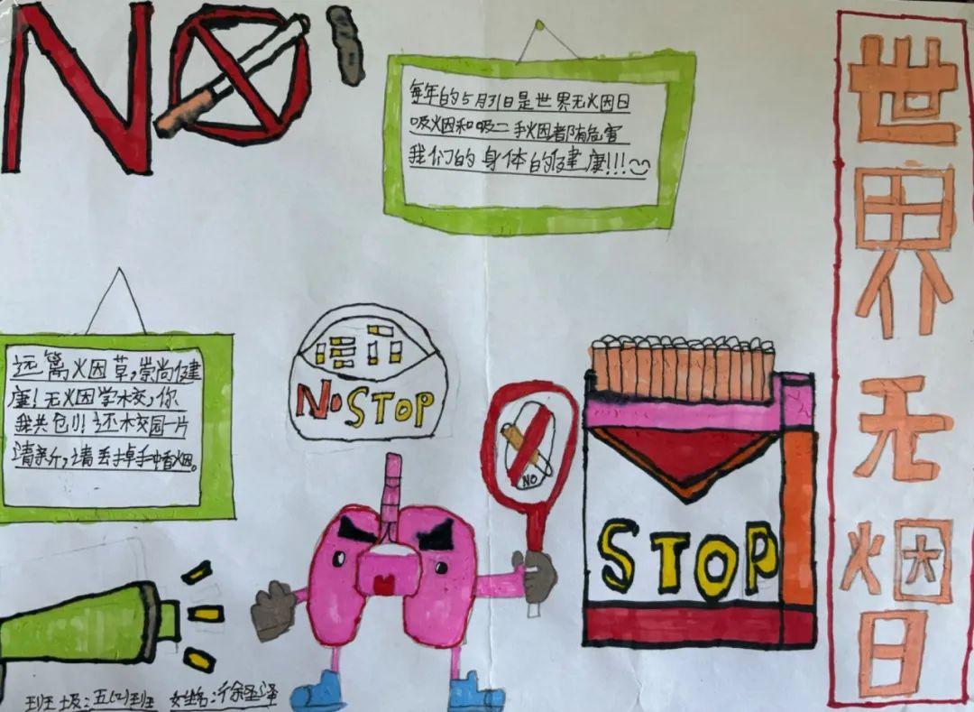 简单好看的“创建无烟校园 共享美好明天”无烟日绘画-第4张