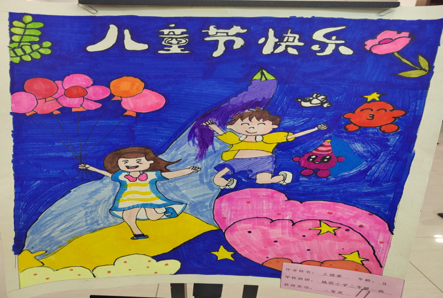 “欢乐六一 童彩飞扬”儿童节优秀绘画-第3张