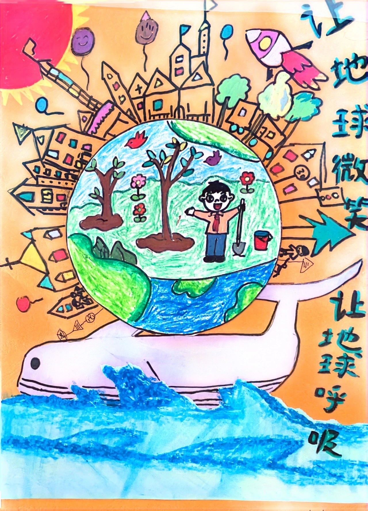 “让地球微笑 让地球呼吸”世界地球日儿童画-第5张