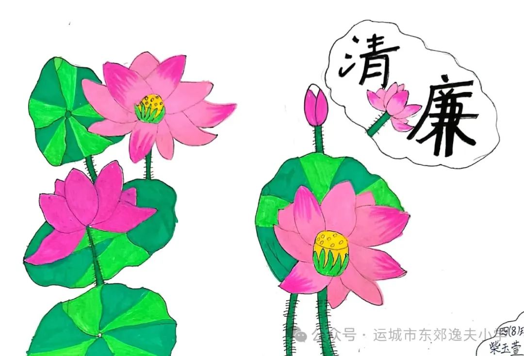 《清风润心 妙笔画“廉”》——廉洁文化绘画作品5张