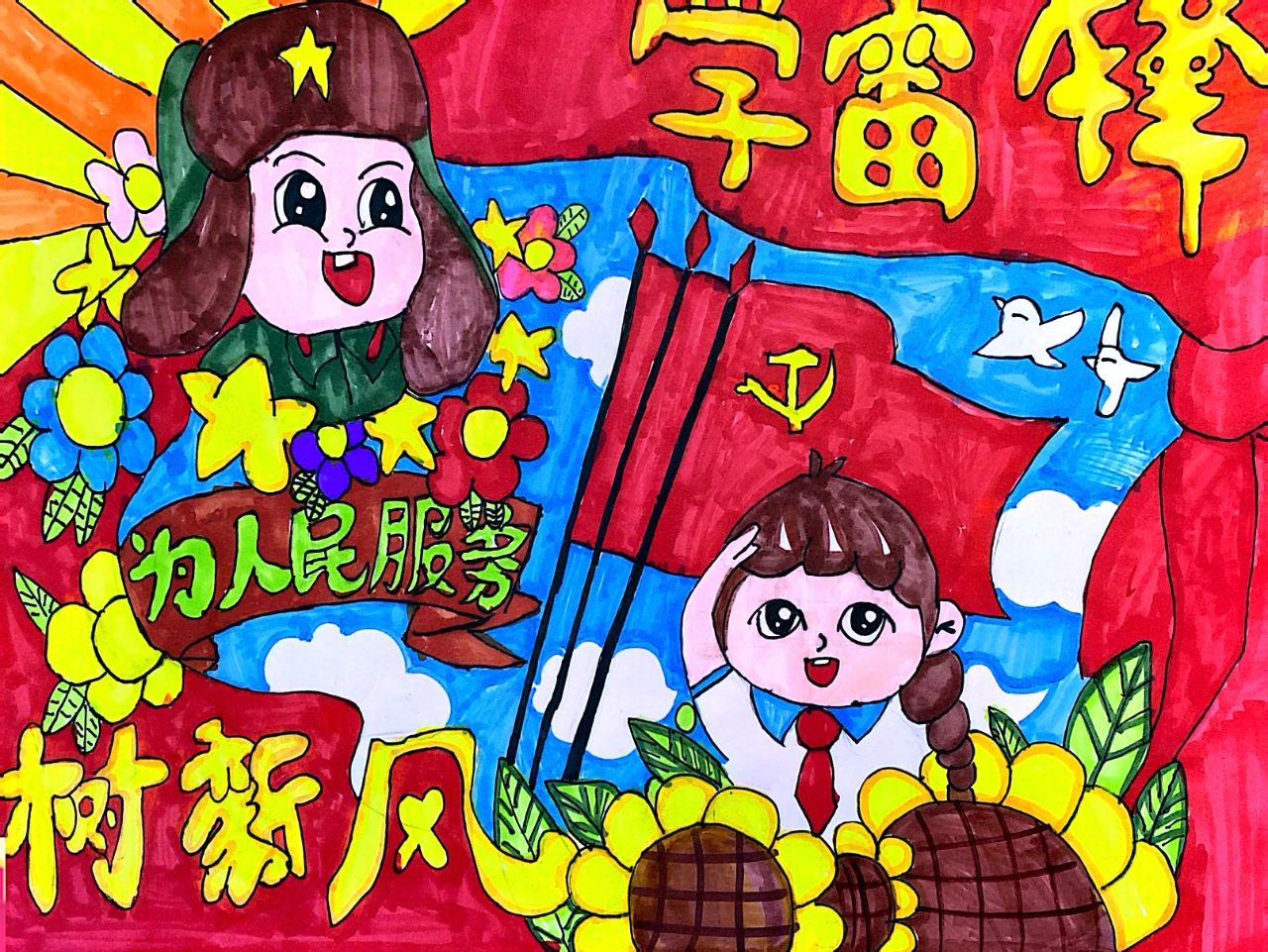 小学六年级“传承雷锋精神 涵养时代新人”绘画-第1张