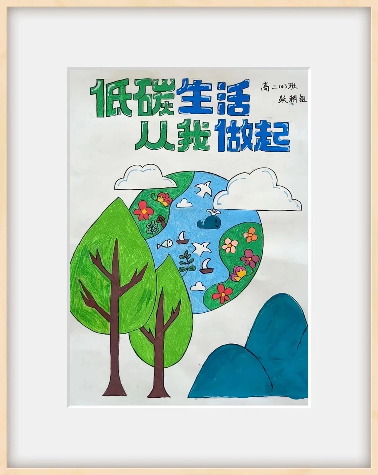“节能低碳 美丽中国”环保主题绘画优秀作品-第1张