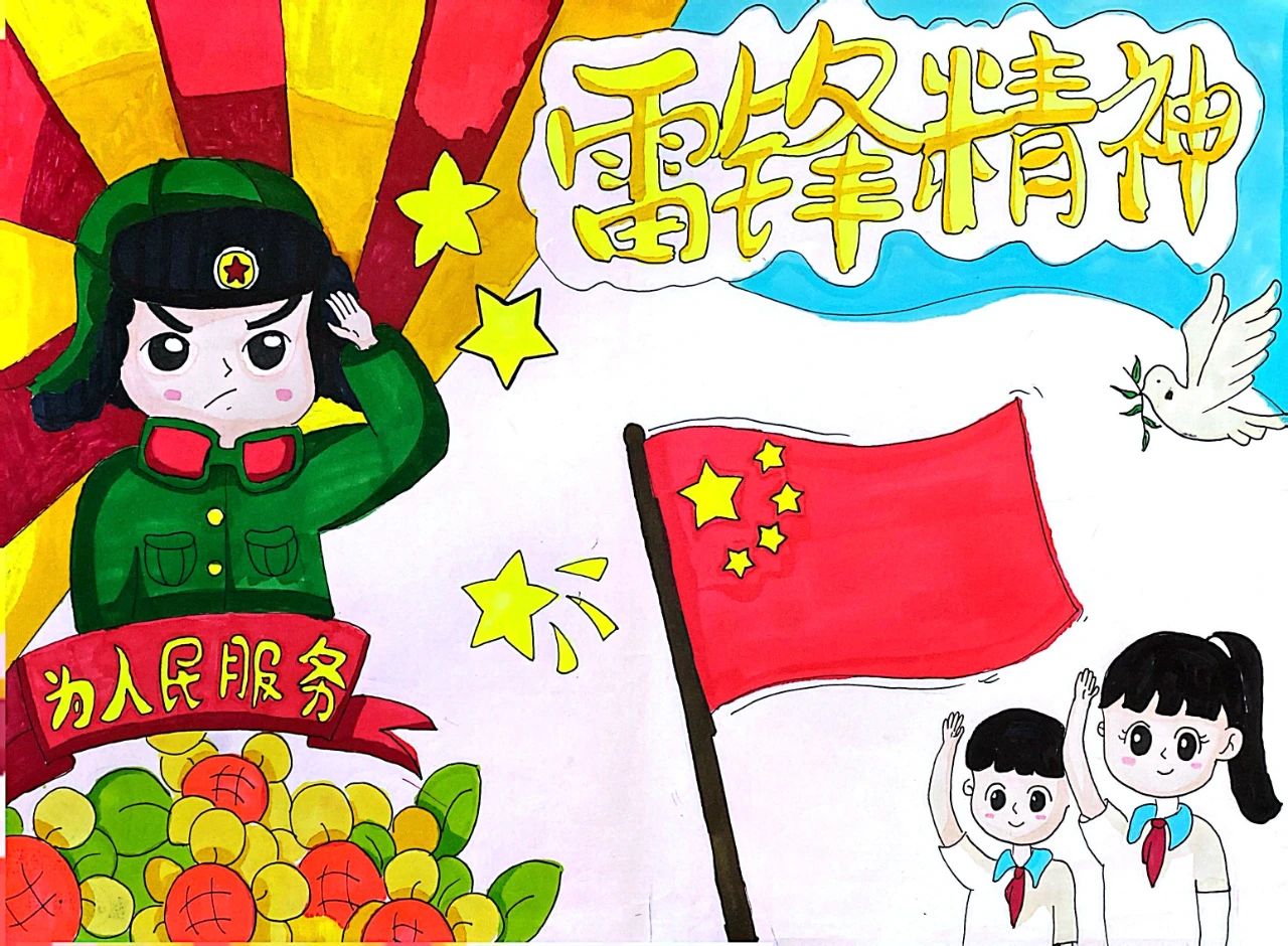 小学六年级“传承雷锋精神 涵养时代新人”绘画-第2张
