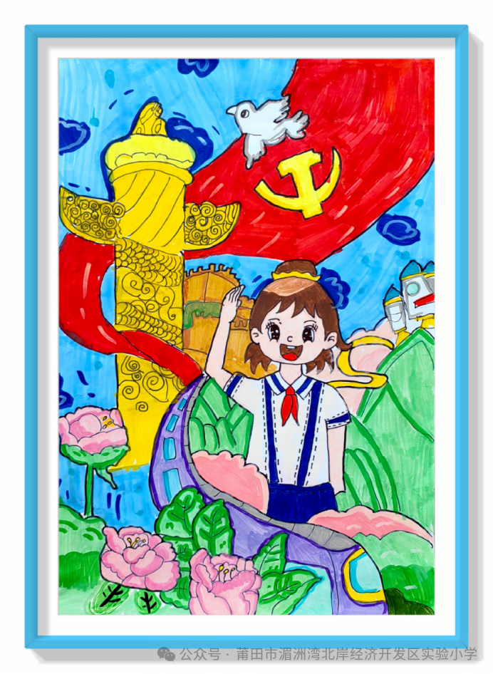 “红领巾心向党 我与祖国共成长”小学生儿童画-第4张