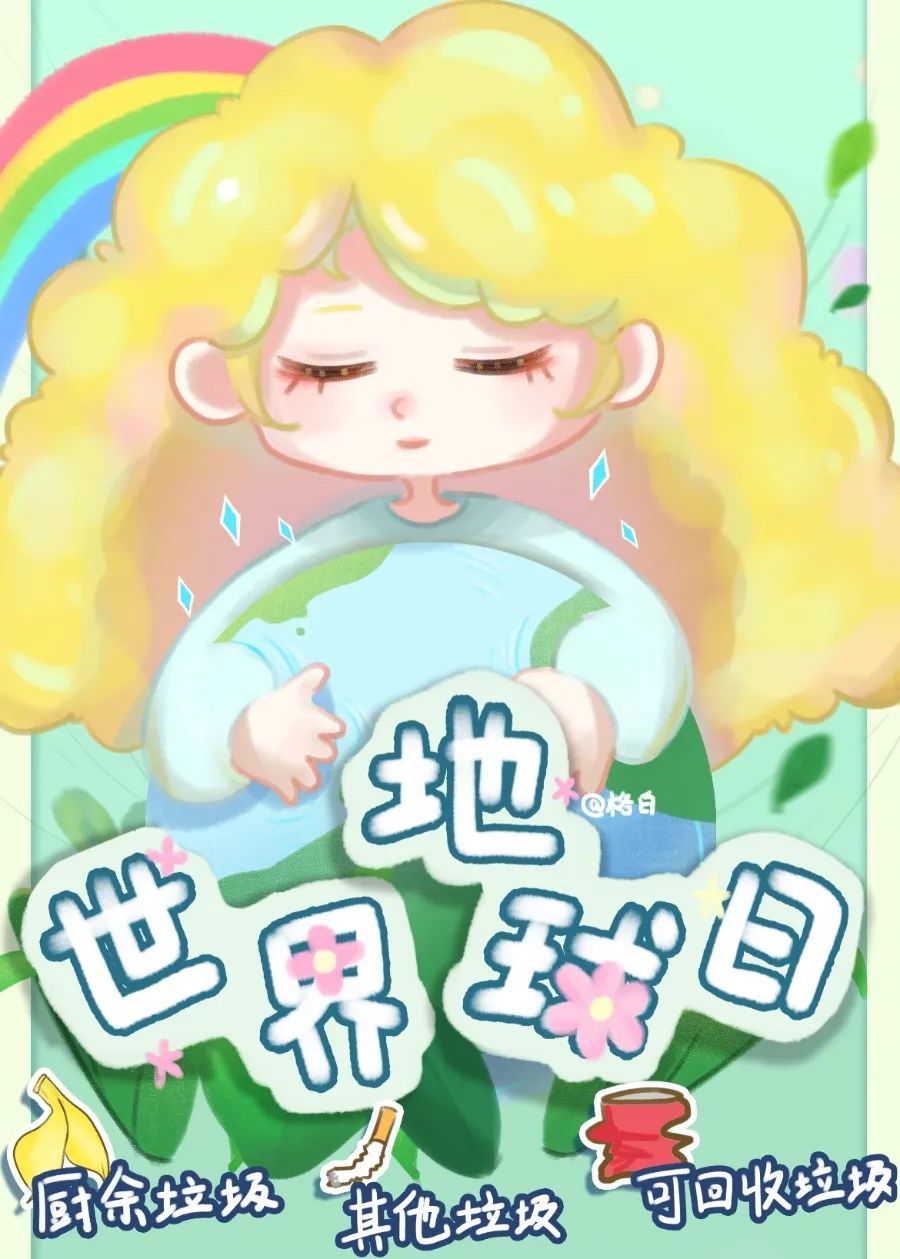世界地球日青少年主题画-第1张
