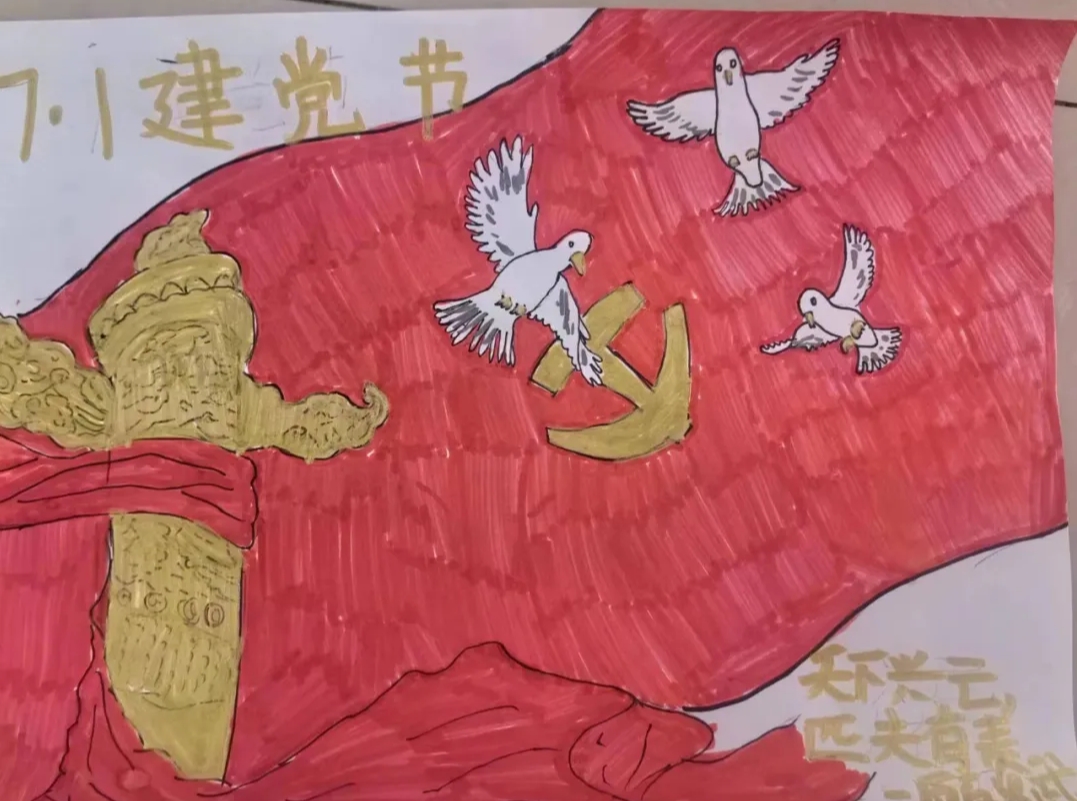 “童心向党绘文明 七一献礼展风采”主题儿童绘画（7张）