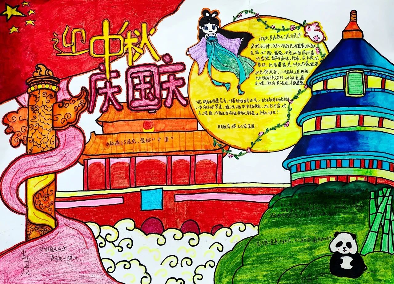 “献礼国庆 画赞祖国”小学生超简单的国庆节儿童画-第7张