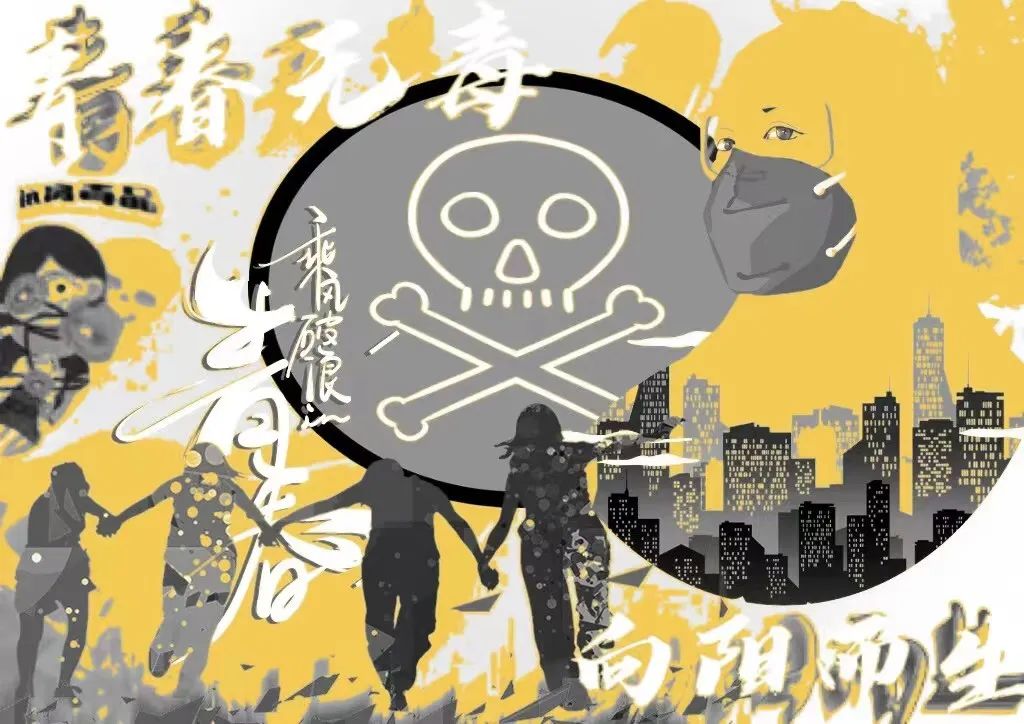 “禁毒有我 青春无毒 逐梦未来”绘画一等奖-第3张