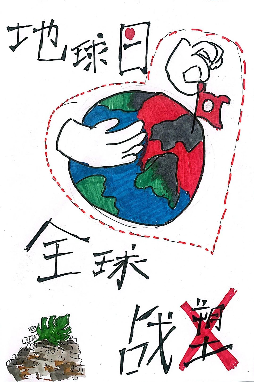 “保护地球 全球战塑”第51个世界地球日绘画展-第2张