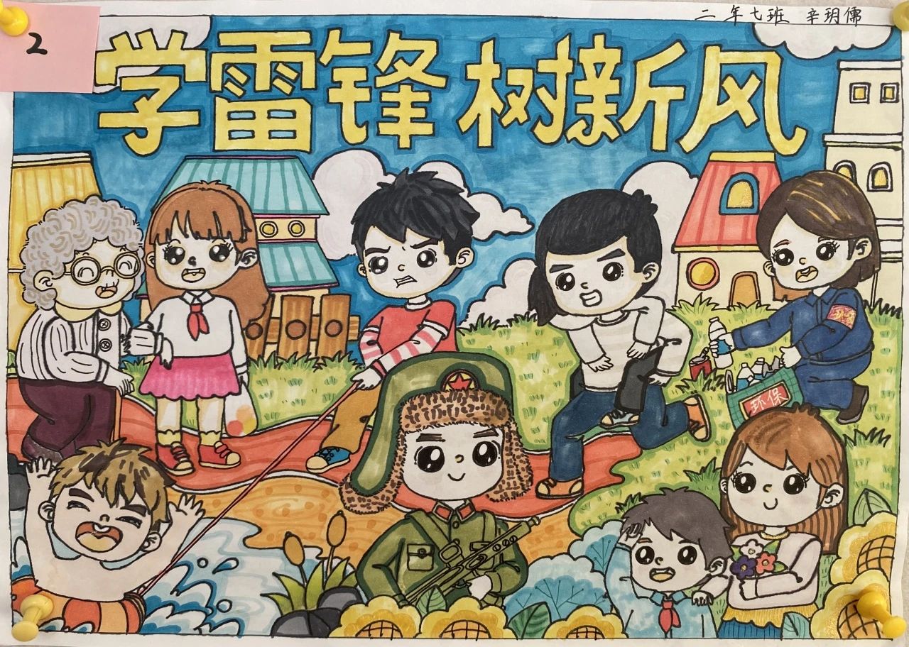 “听雷锋故事 学雷锋精神”儿童画优秀作品-第4张