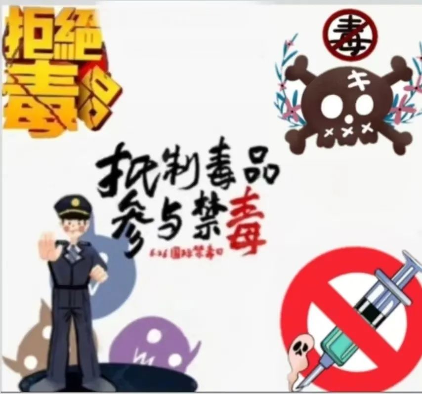  “美丽青春 无毒人生”禁毒儿童绘画-第2张