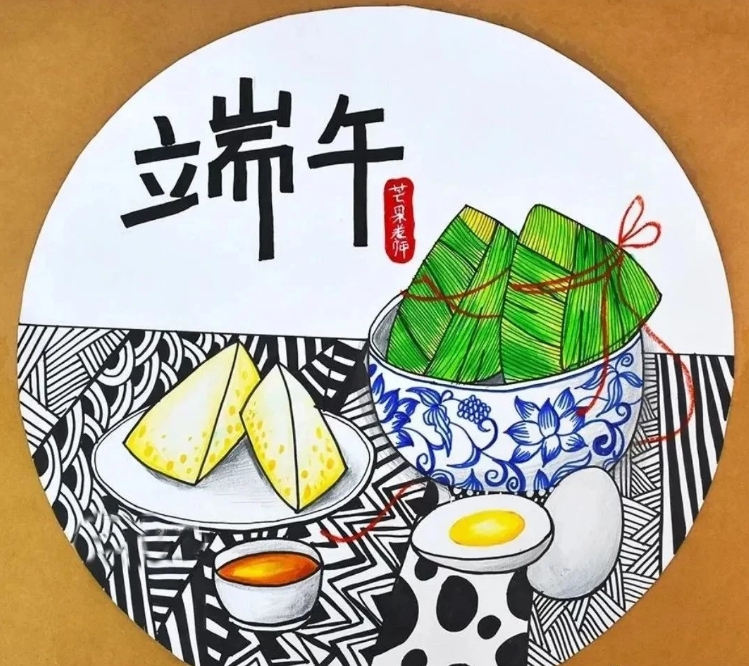 浓情端午