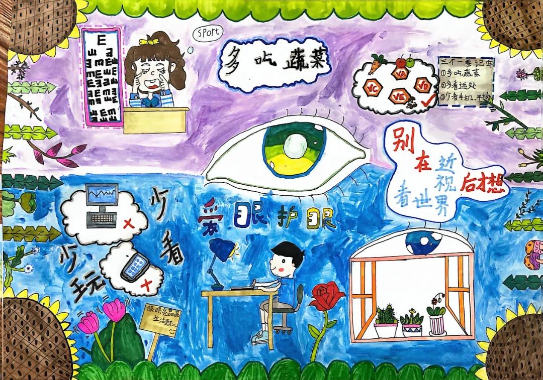 “画出明亮未来 守护心灵之窗”绘画作品展-第6张