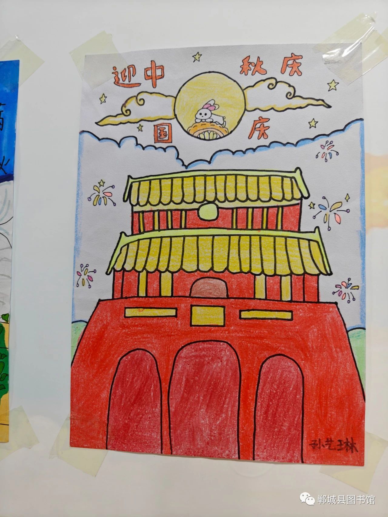 “七五华诞 童心共绘”一年级绘画-第7张