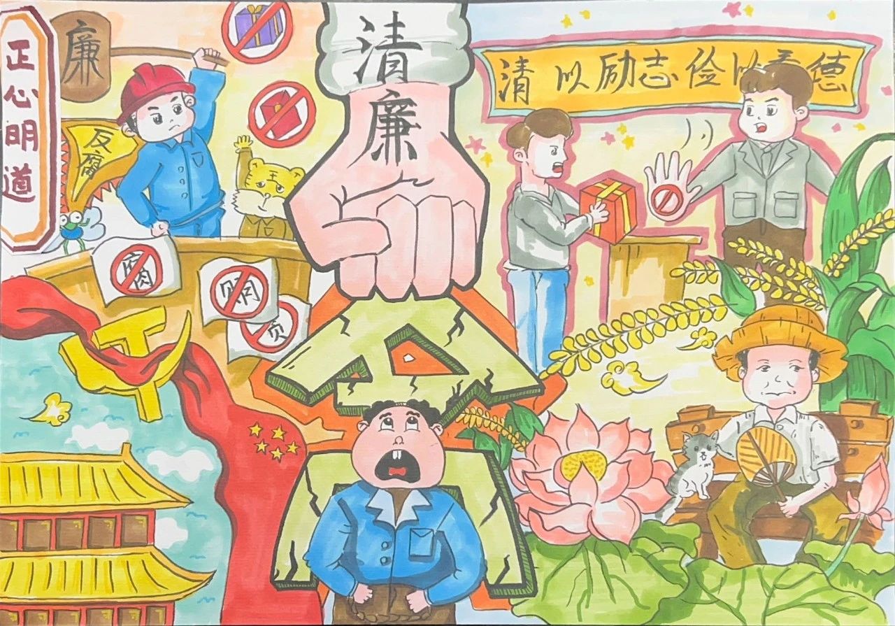 “树立良好家风 构建清廉社会”儿童绘画4张