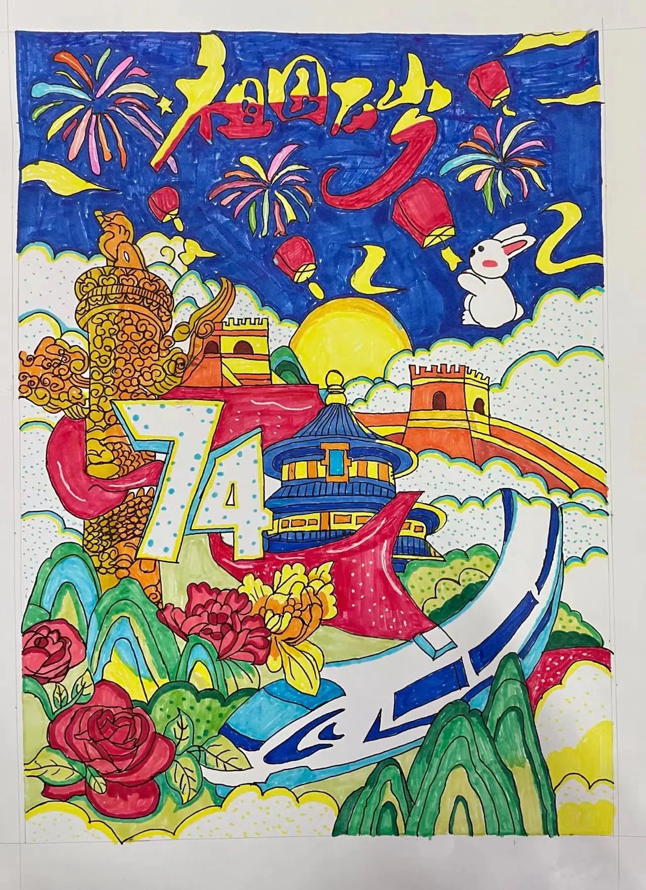 国庆节儿童画优秀作品-第6张