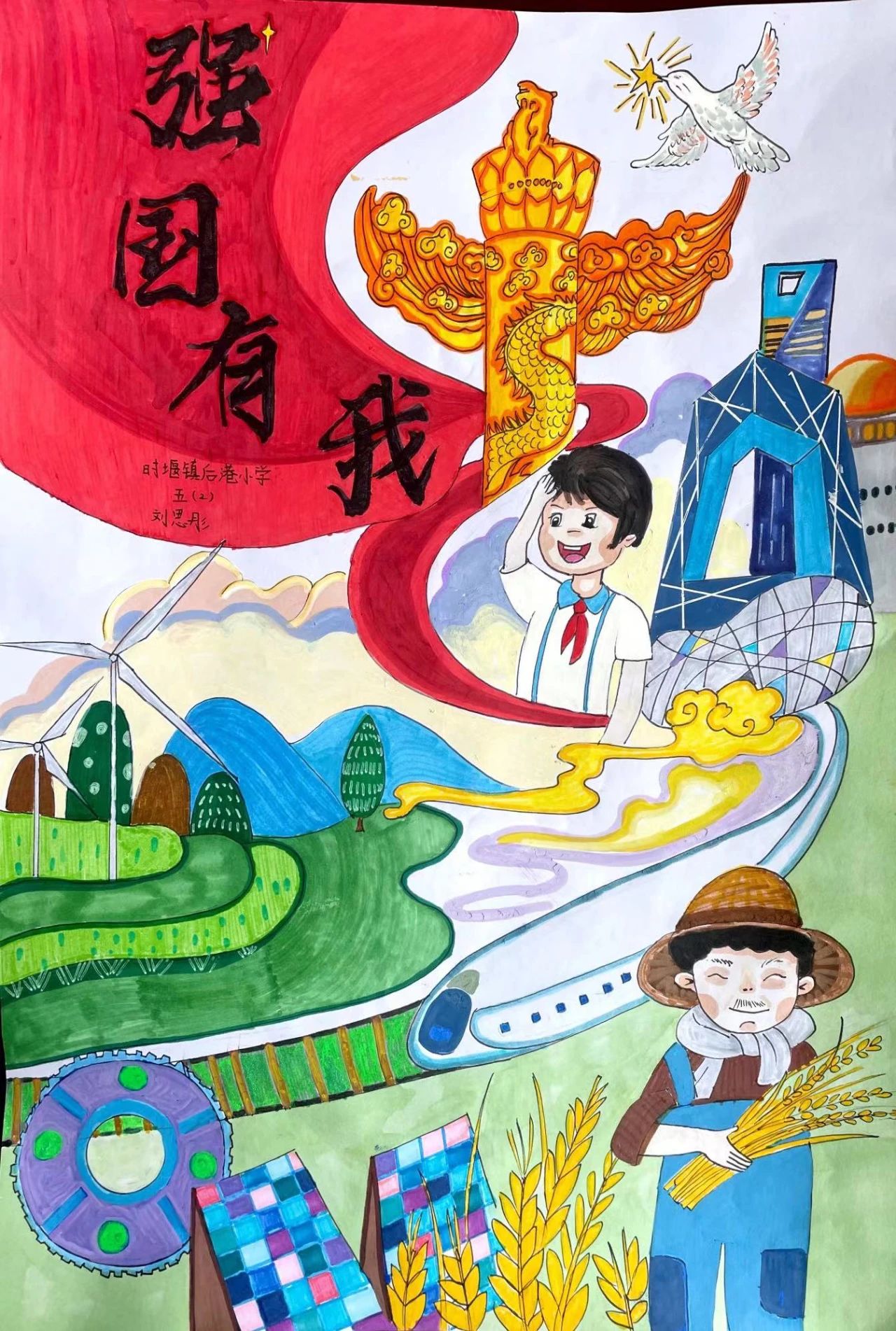 简单漂亮的“童心向党 强国有我” 主题儿童绘画-第2张