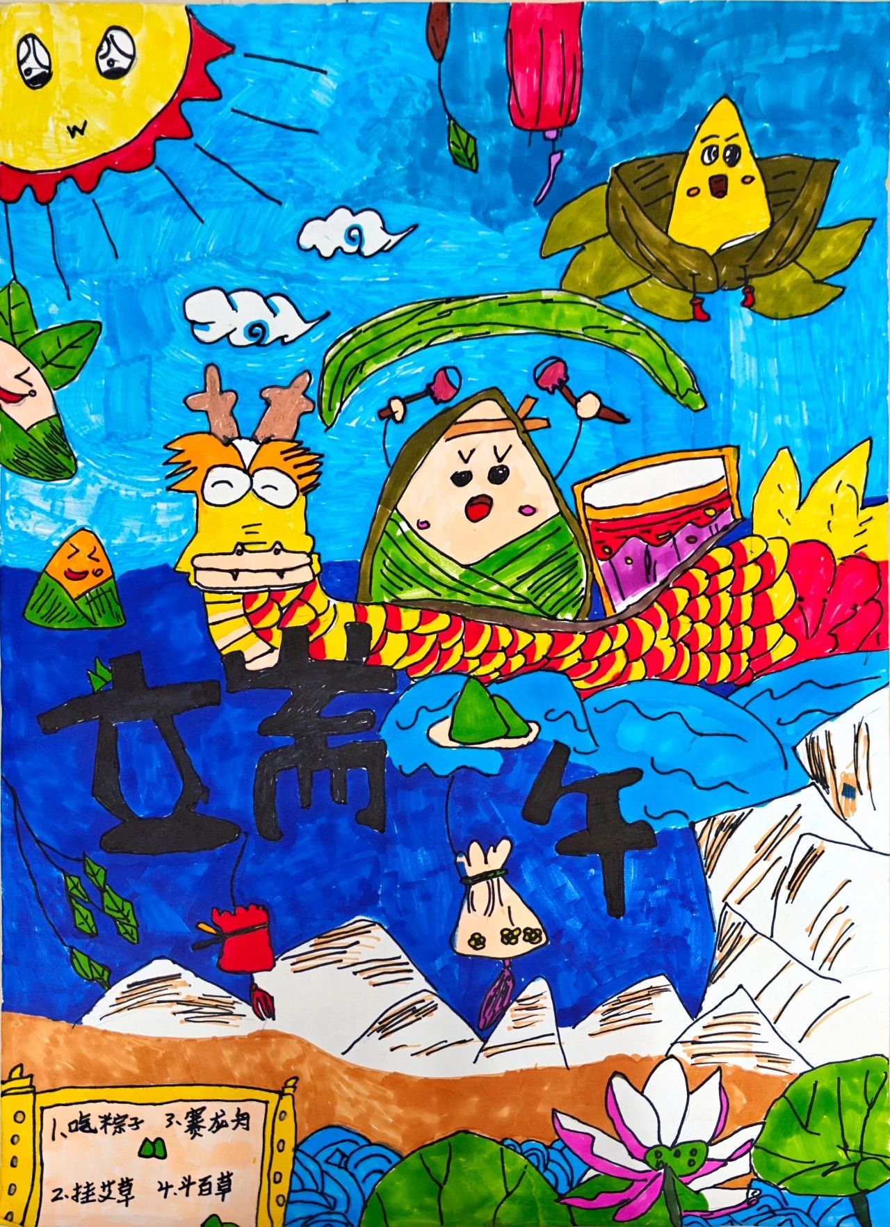 艾粽飘香 绘画传情——小学端午节主题绘画展-第8张