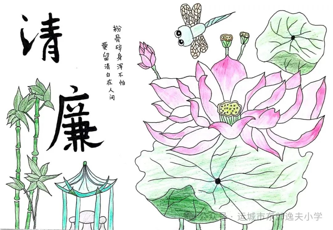 “丹青溢彩扬正气 清廉绘画润童心”儿童画-第2张