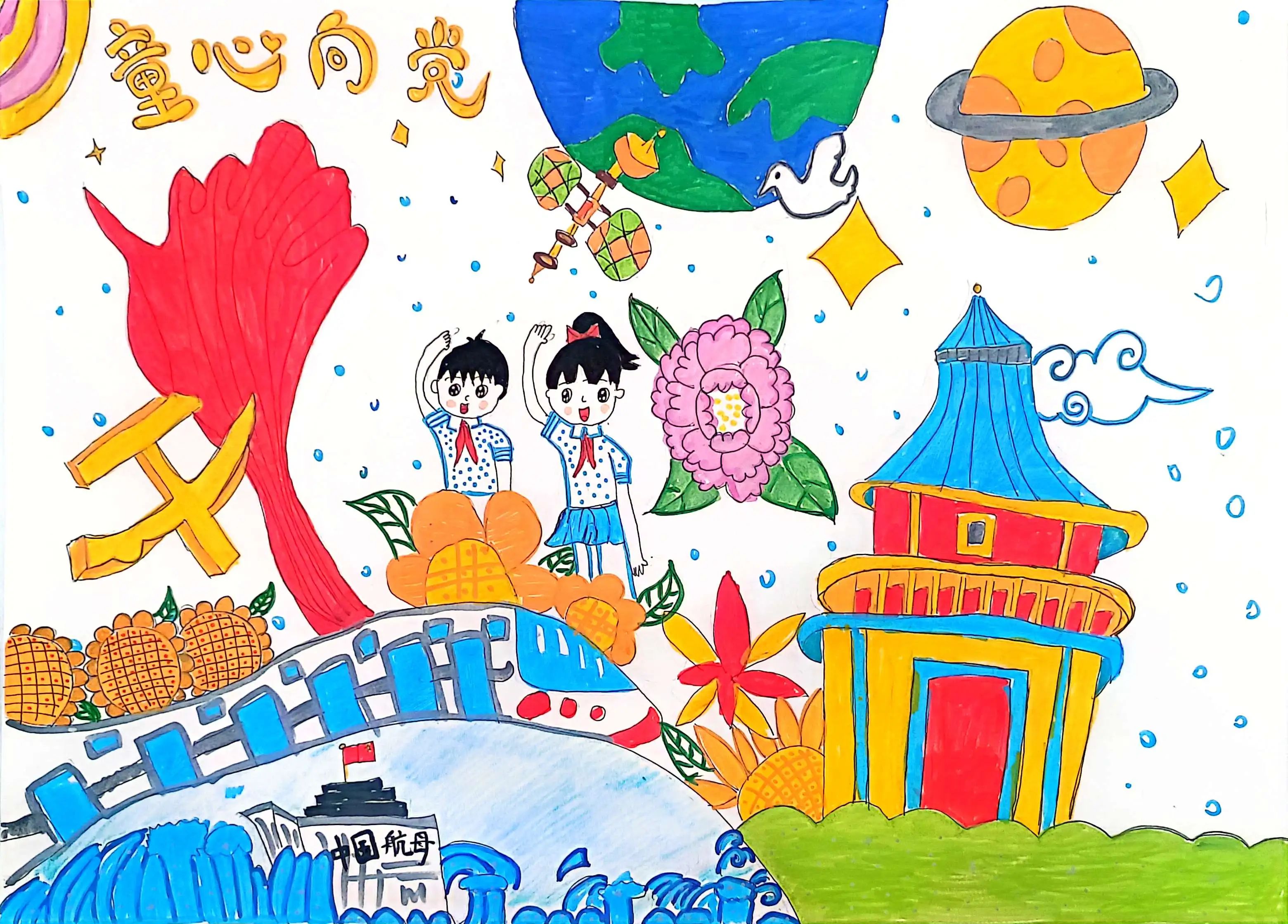 小学五年级“童心向党逐梦行 红色基因好队员”儿童画-第6张