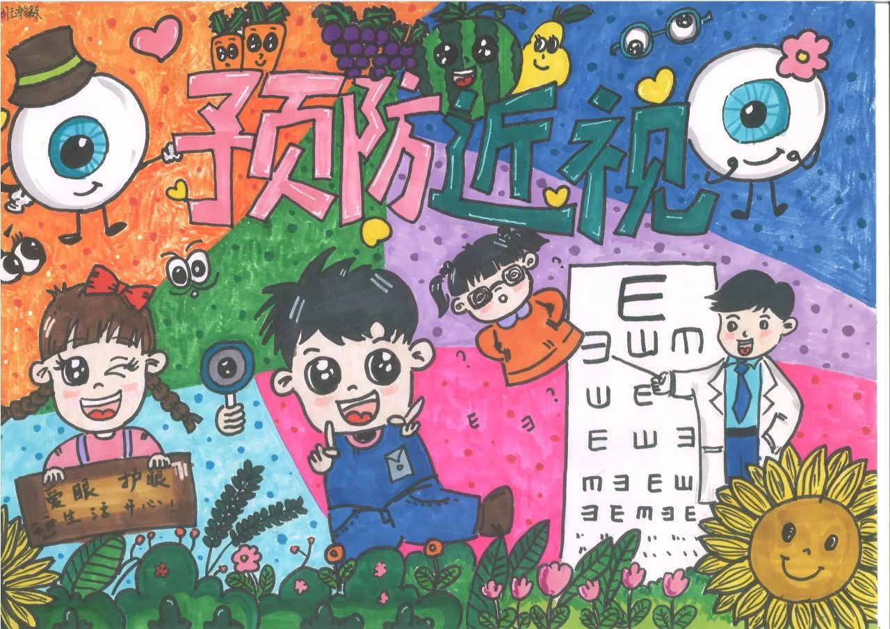 爱护眼睛预防近视绘画作品图片中学组一等奖-第4张