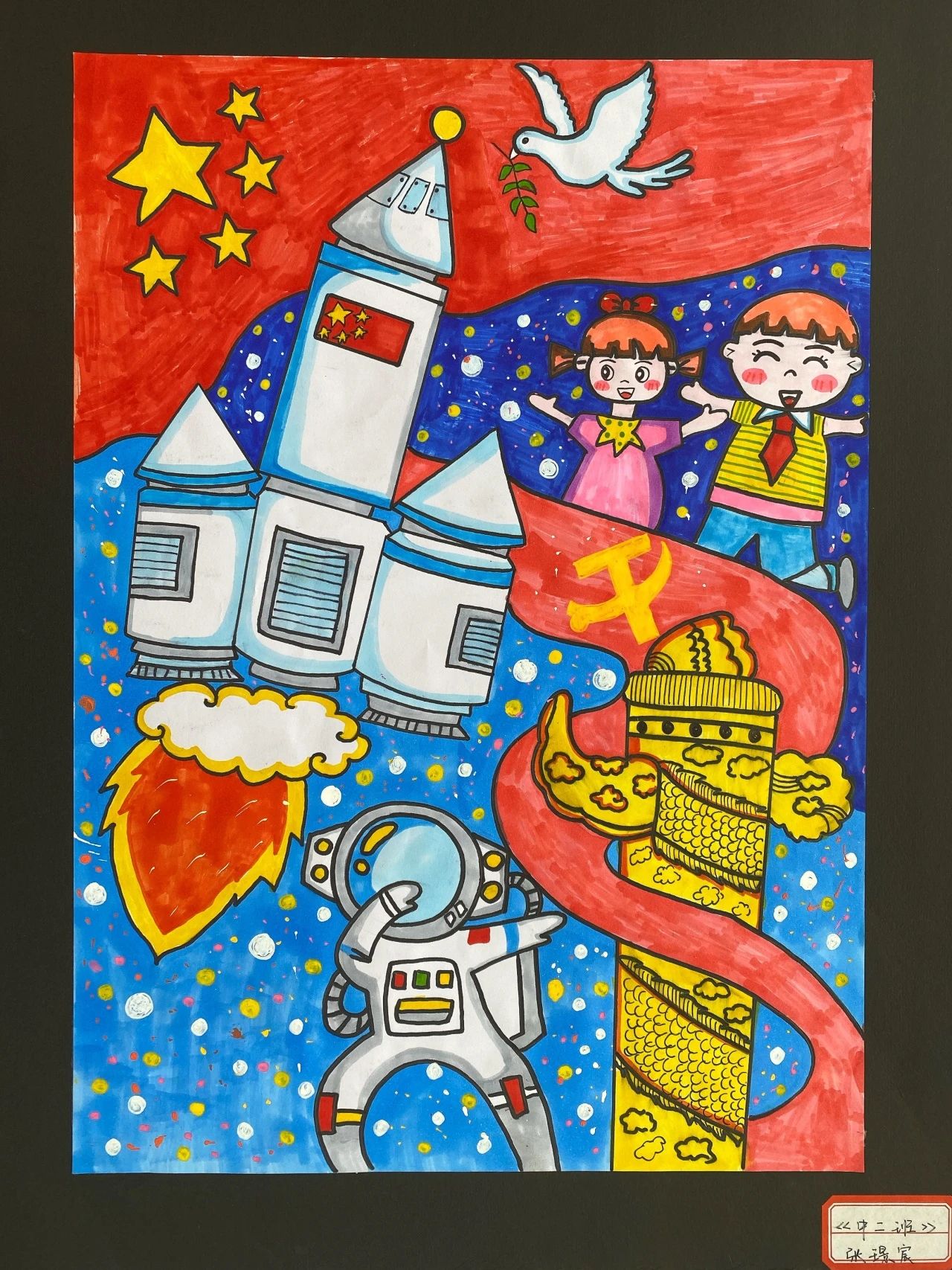 “童心筑梦红领巾 强国有我向未来”儿童画-第2张