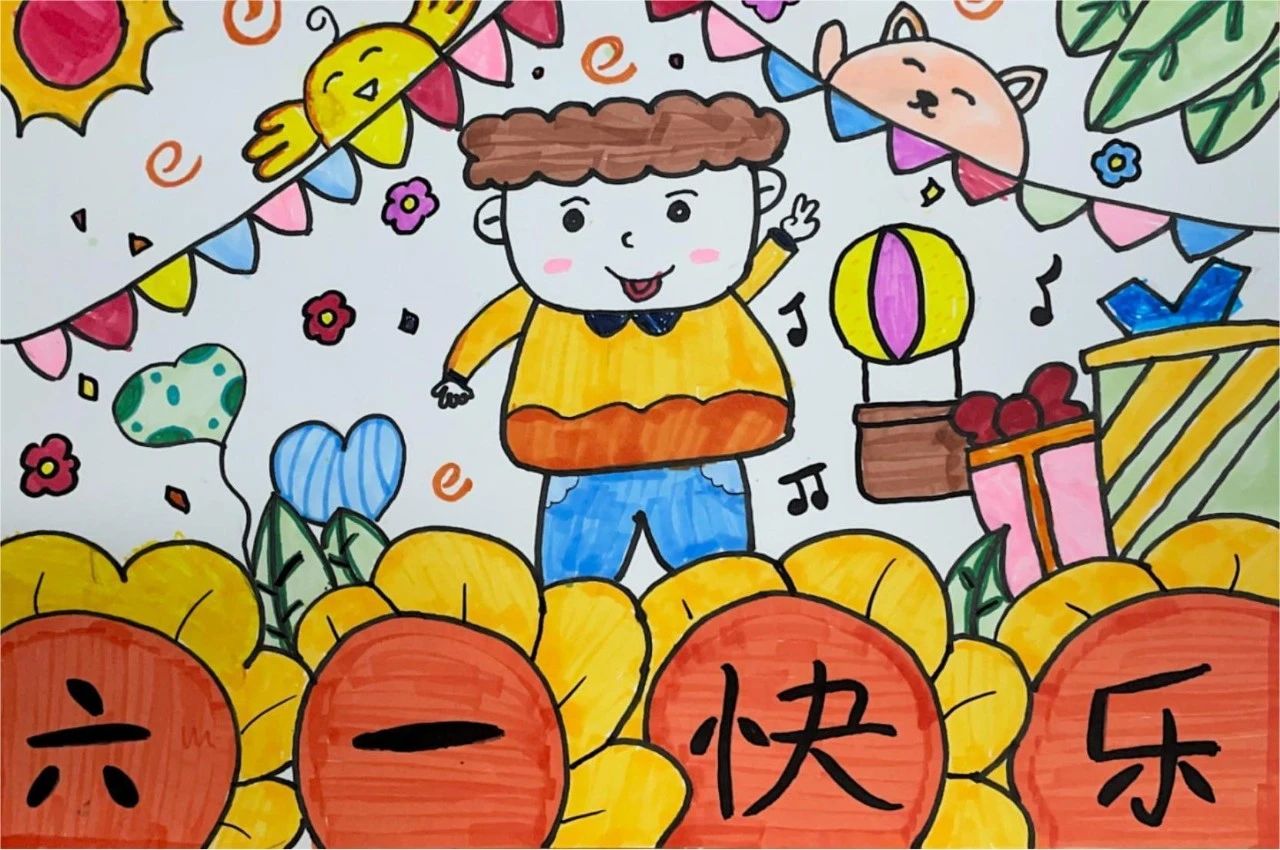 “成长有我 快乐六一”主题儿童画精选-第4张