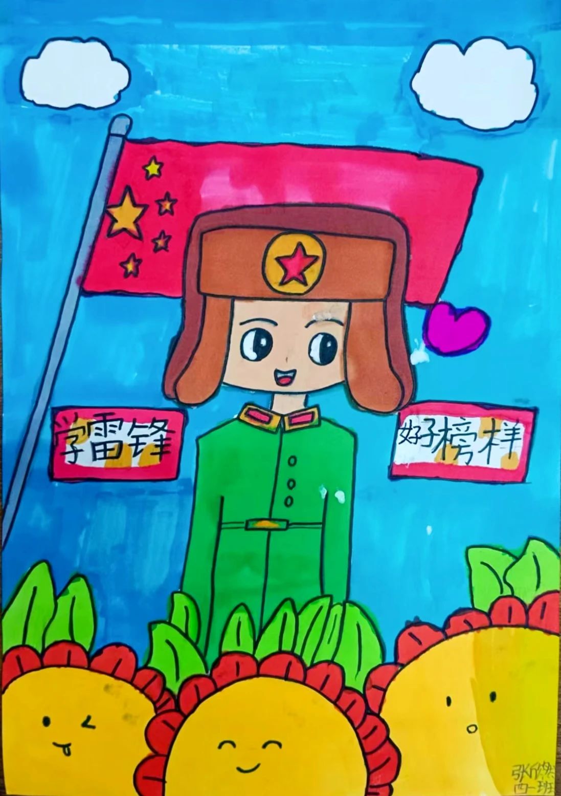 “递薪传火 凝聚力量”学雷锋纪念日绘画-第5张