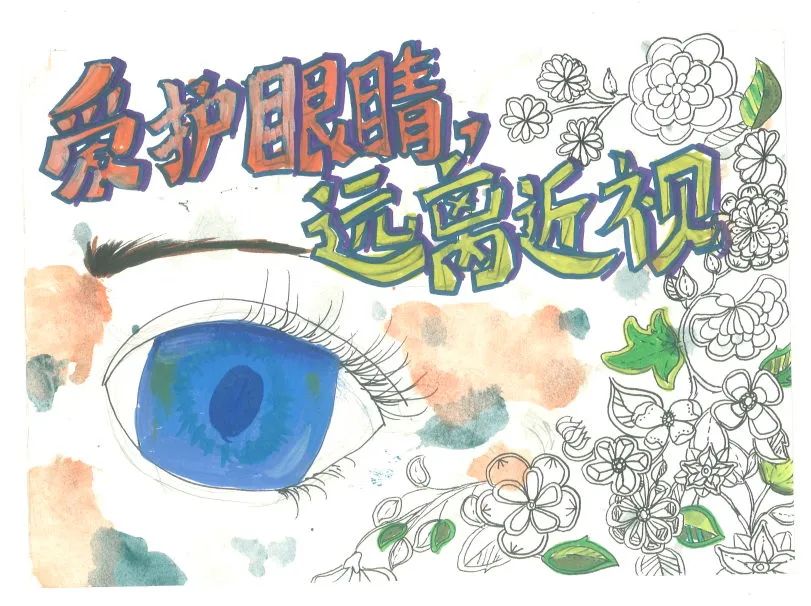 爱护眼睛预防近视绘画作品图片中学组一等奖（4张）