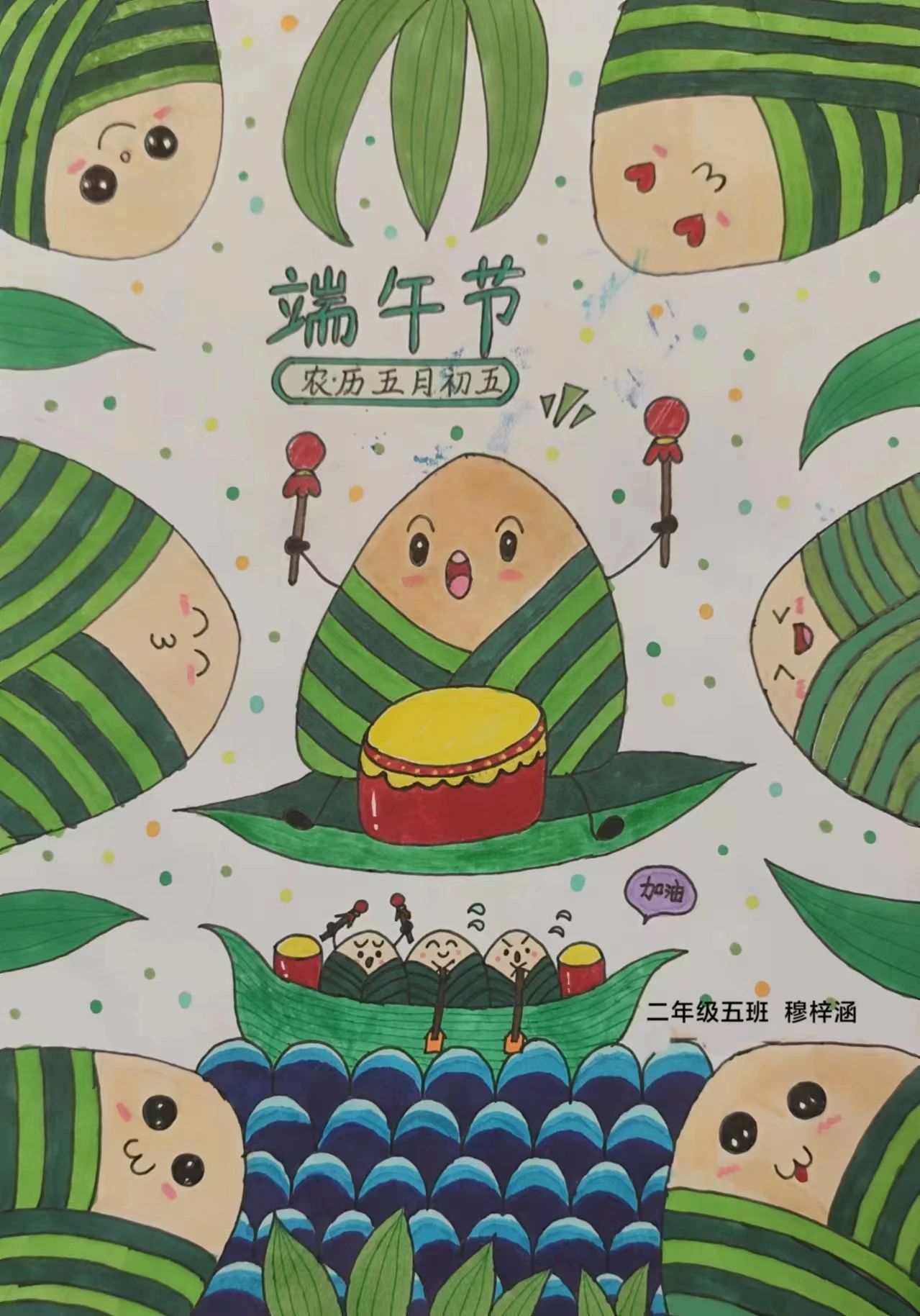 端午节萌萌哒小粽表情包图片-第3张