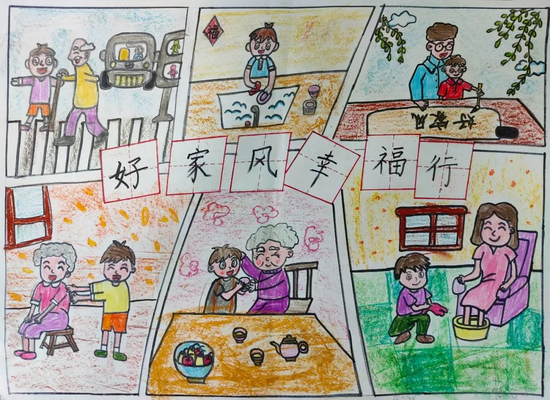 “培育好家风 传承好家训”画画图片大全-第2张