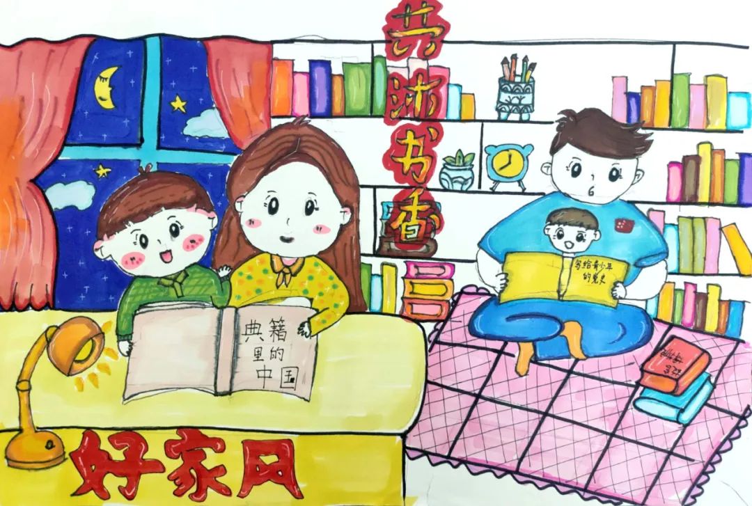 立家规 传家训 树家风主题儿童画-第4张